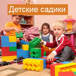 Детские сады Пугачева