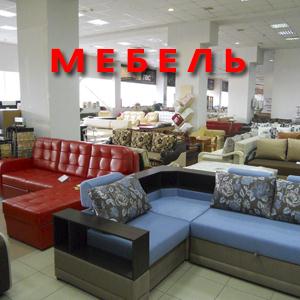 Магазины мебели Пугачева