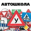Автошколы в Пугачеве