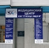 Медицинские центры в Пугачеве