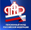 Пенсионные фонды в Пугачеве